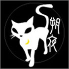 朔夜